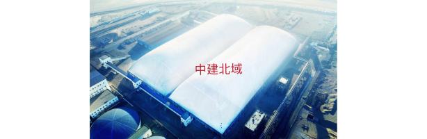 黑貓項(xiàng)目2#原煤棚成功充氣，青山工業(yè)園區(qū)再添新助力。